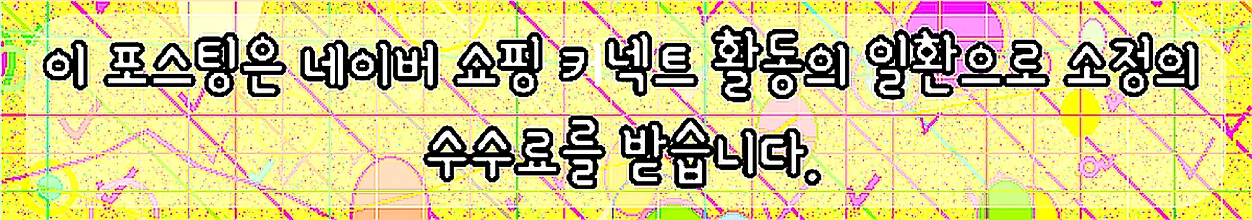 쇼핑커넥트 안내 이미지