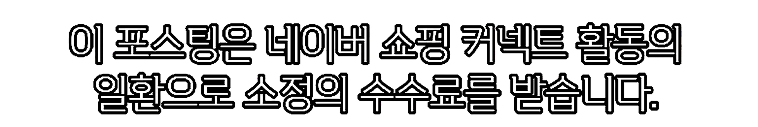 쇼핑커넥트 안내 이미지 쇼핑커넥트 안내 이미지