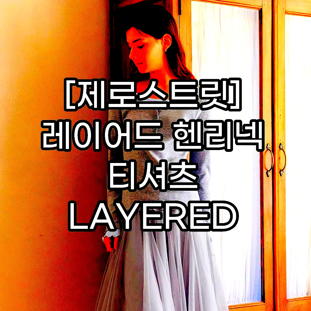 [제로스트릿] 레이어드 헨리넥 티셔츠 LAYERED HENLEY NECK T-SHIRT / GRAY 이미지 2